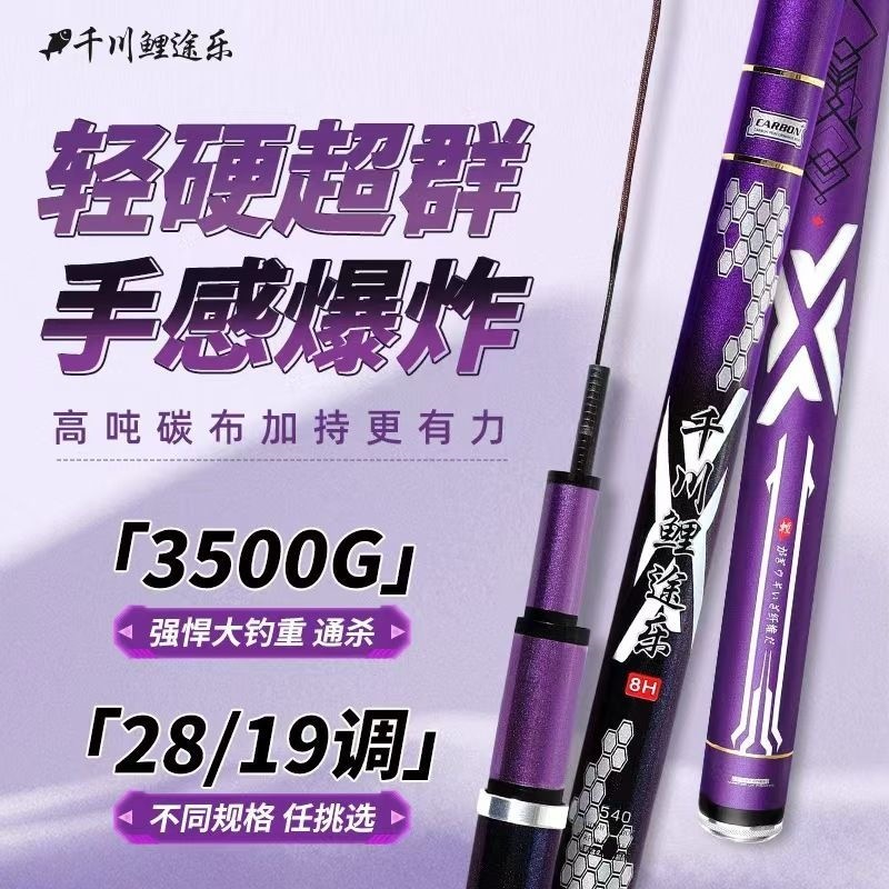 Fishing Rod Carbon Fiber Teles - Surf Reel ulasan dan harga